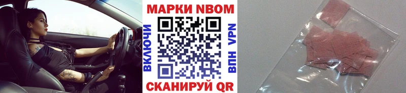 Марки NBOMe 1,5мг  купить наркоту  Малаховка 